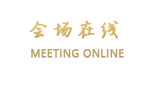 维也纳国际酒店（惠州下埔店）